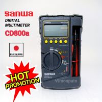 ดิจิตอล มัลติมิเตอร์ SANWA CD800a ของแท้ 100%