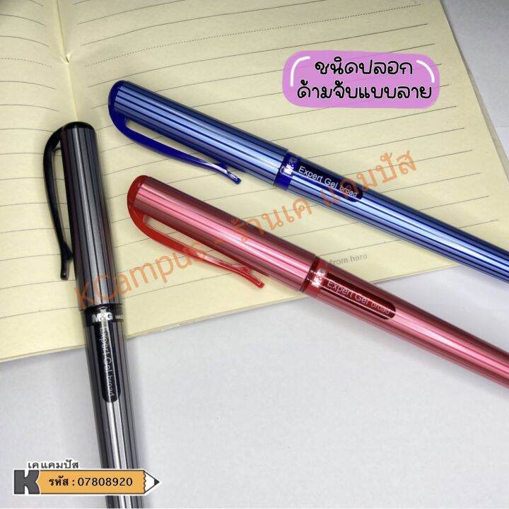 ปากกาเจล-แบบปลอกลาย-gel-pen-รุ่น-agp13672-ขนาด-1-0-mm-สีดำ-แดง-น้ำเงิน-ราคา-ด้าม