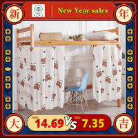 FZFZ HOT Student dormitory Bed curtain 120cmX200cm 1pcs, workers dormitory shelf bed curtain shade light privacy good girl bed enclosure dust cloth bed curtain มุ้ง มุ่งกันยุง