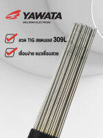 ลวดเชื่อม ยาวาต้า ทิก YT309L 2.4mm. x 1000 mm.