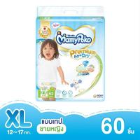 มามี่โพโค เอ็กตร้าดรายสกิน เทป MamyPoko Extre Dry Skin Tape NB84,S76,M72,L64,XL60