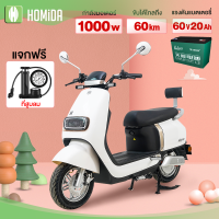 HOMIDA มอเตอร์ไซค์ electric motorcycle มอเตอร์ไซด์ไฟฟ้า รถไฟฟ้าผู้ใหญ่ 1000W น่ารัก มอเตอร์ไซไฟฟ้า 60V20AH รถยนต์ไฟฟ้าสุดหรูระดับไฮเอนด์