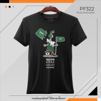 เสื้อยืดคอตตอน สกรีนลาย การ์ตูน นักเตะ ฟุตบอลโลก 2022 32 ทีม รอบสุดท้าย ชุดที่3 สกรีนด้วยเครื่อง DTG สวมใส่ได้ทั้งชายและหญิง