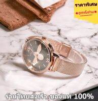 Daybird แบรนด์แท้ 100% ร้านไทยส่งเร็ว นาฬิกาผู้หญิง 2566 นาฬิกาข้อมือปี 2023 สายสแตนเลส