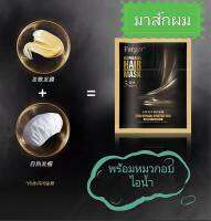 HAIR MASK ผมแห้ง ผมเสีย สปาผมบำรุงและ เพิ่มความชุ่มชื้นครีมบำรุงพร้อม+หมวกอบไอน้ำในซองเดียวกันทำเองได้ไม่ต้องไปร้าน สินค้าในไทยพร้อมส่ง