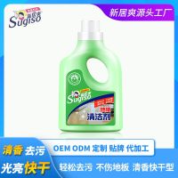 [COD] Xinjushuang floor cleaner home pack 1500ml large-capacity lemon concentrated water