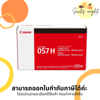 CANON Cartridge-057H Black Toner Original ของแท้