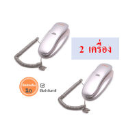 โทรศัพท์ รีช รุ่น JL-501 (แพ็คคู่ สี Silver)