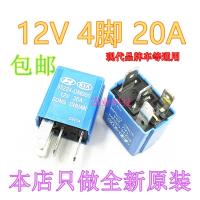 1ชิ้น95224-OM000ดั้งเดิม12V 20A 4ฟุตรีเลย์รถยนต์ทันสมัย95224-29850รับประกันสองปี