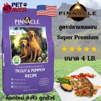 อาหารสุนัข Pinnacle Trout &amp; Sweet Potato  4lb (1.8 Kg.) พินนาเคิล ปลาเทร้าท์ 4lb.