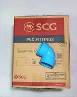 ข้องอ 90 องศา PVC พีวีซี ตราช้าง SCG ขนาด 1 1/2 " ยกกล่องจำนวน 50 ตัว