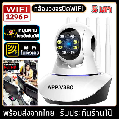 กล้องวงจรปิด wifi กล้องวงจรไรสาย กล้องวงจรปิดไร้สาย กล้อง Wi-Fi หมุนได้ 3 ล้านพิกเซล ภาพคมชัด 360° Wireless อุปกรณ์สำนักงาน IP Camera ดูได้ 24 ชม ประกัน 1 ปี