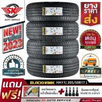 BLACKHAWK ยางรถยนต์ 205/50R17 (ล้อขอบ17) รุ่น HH11 4 เส้น (ยางใหม่กริ๊ปปี 2023)