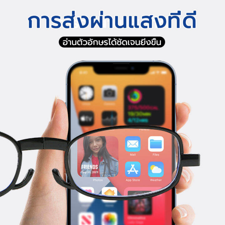 แว่นตาสายตายาว-แว่นอ่านหนังสือ-แว่นตาแว่นตาเรซิ่น-แว่นตาอ่านหนังสือป้องกันแสงสีฟ้า-คุณภาพอย่างดี-เลนส์ชัดใส่สบาย-ดัดงอคืนรูปได้-น้ำหนักเบา-anti-blue-ray-กล่องฟรี