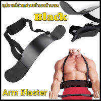 【AA MALL】อุปกรณ์ช่วยเล่นกล้ามหน้าแขน รุ่น Arm Blaster พรีเมี่ยมอาร์มบลาสเตอร์ปรับเพาะกายBicepsเครื่องบินทิ้งระเบิดCurlสนับสนุนสายรัดอุปกรณ์เสริมการฝึกอบรม Bicepsบอร์ดฝึกบริหารแขนไบเซ็ปอะลูมิเนียมอัลลอย,อุปกรณ์ฝึกแขนพร้อมสายปรับได้