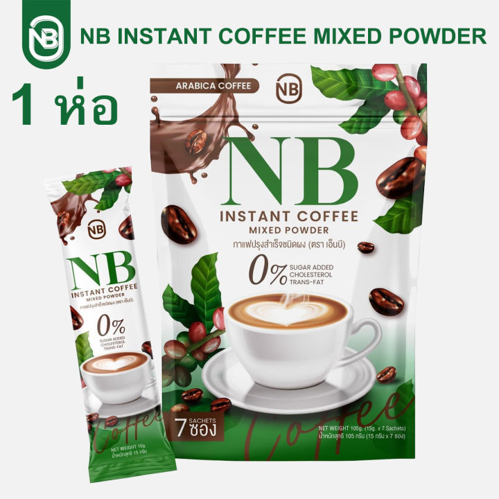 1-ห่อ-กาแฟเอ็นบี-ครูเบียร์-nb-instant-coffee-mixed-powder-บรรจุ-7-ซอง