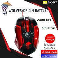 OPTICAL MOUSE WOLVES-ORIGIN BATTLE