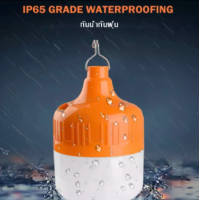 หลอดไฟ LED 200W /300W หลอดไฟฉุกเฉิน โคมไฟฉุกเฉิน หลอดไฟพกพา ไฟตั้งแคมป์ หลอดไฟรุ่นประหยัดพลังงาน ไฟไร้สาย