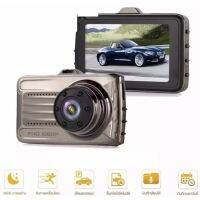 กล้องติดรถยนต์ Dash Cam FULL HD 1080P หน้าจอ 3 นิ้ว รุ่นT666G ของแท้ ชัดสุด!!