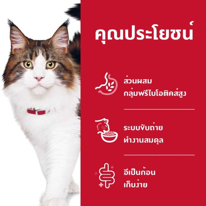 อาหารแมว-hill-s-perfect-digestion-adult-cat-สูตรแซลมอน-แมวอายุ-1-6-ปี-ปรับสมดุลลำไส้-1-5กก-2ถุง-hills-science-diet-adult-cat-perfect-digestion-salmon-brown-rice-and-whole-oats-recipe-cat-food-1-5kg-2b