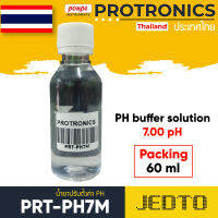 น้ำยามาตรฐานพีเอช Buffer Solution pH 7 รุ่น PRT-PH7M (สีขาว)