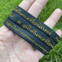 Wrist Band-ริสแบนด์ปั๊มจม ซื้อ1แถม1