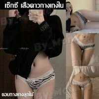 By_Monkeyshop กางเกงใน secret บิกินี่ เอวต่ำ ผ้าลายการ์ตูนขอบลูกไม้สวยๆ CAA106