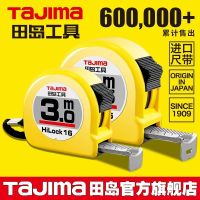 Japan tajima tape quality goods 5 m high precision measurement of 3 m wear-resistant steel tape automatically lock shimada import tape