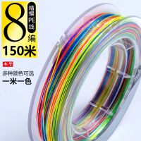 Muzi 150 meters 8 braided strong horse fishing line fine sea Luya pe main sub-line genuine pull fishhook