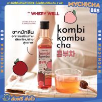 KOMBI KOMBUCHA WHERY WELL คอมบิ คอมบุชา ชาหมักลีน ชาหมักผลไม้ ชาหมักเกาหลี