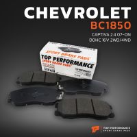 จัดส่งเร็วในวัน สินค้ามีรับประกัน ผ้าเบรค หน้า CHEVROLET CAPTIVA 07-17 - TOP PERFORMANCE JAPAN - BC 1850 - ผ้าเบรก เชฟโรเลต แคปติวา