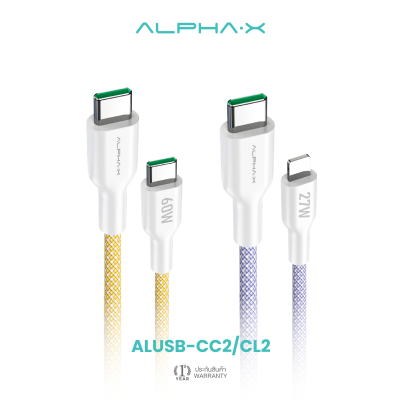 ALPHA·X ALUSB-CC2/CL2 สายชาร์จเร็ว Type-C , L-cable PD60W/PD27W ยาว 1.2ม. Data Cable รับประกัน 16 เดือน l ของแท้ 100%