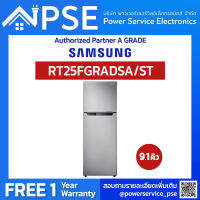 SAMSUNG Refrigerator 2 ประตู ขนาด 9.1 คิว (Color Metal Graphite + Digital Inverter Technology) รุ่น RT25FGRADSA/ST จัดส่งฟรีพร้อมติดตั้งพื้นที่กรุงเทพเเละปริมณฑล