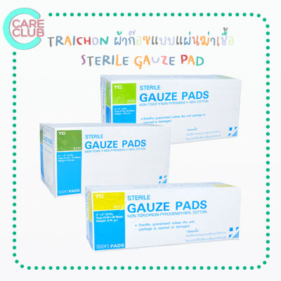 TRAICHON STERILE GAUZE PAD ผ้าก๊อซแบบแผ่นฆ่าเชื้อ ขนาด 2 นิ้ว / 3 นิ้ว / 4 นิ้ว