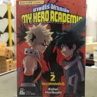 My Hero Academia มายฮีโร่ อคาเดเมีย เล่ม 2 มือหนึ่ง