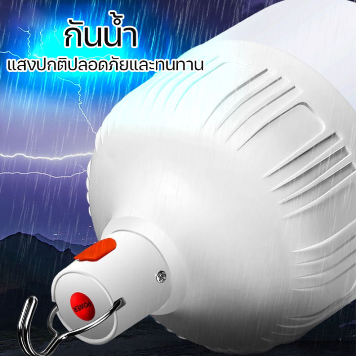 หลอดไฟ-led-ไฟฉุกเฉิน-ใช้สำหรับตลาดกลางคืน-แบบชาร์จไฟได้-ไฟถนน-ไฟกลางแจ้ง-โคมไฟติดผนัง-โคมไฟสนาม-กันน้ำ-ชาร์จเต็มใช้ได้นาน