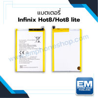 แบตเตอรี่ Infinix Hot 8 / Infinix Hot8 lite แบต Infinix Hot8 / Infinix Hot8lite แบตโทรศัพท์ แบตเตอรี่โทรศัพท์ สินค้ารับประกัน 6 เดือน