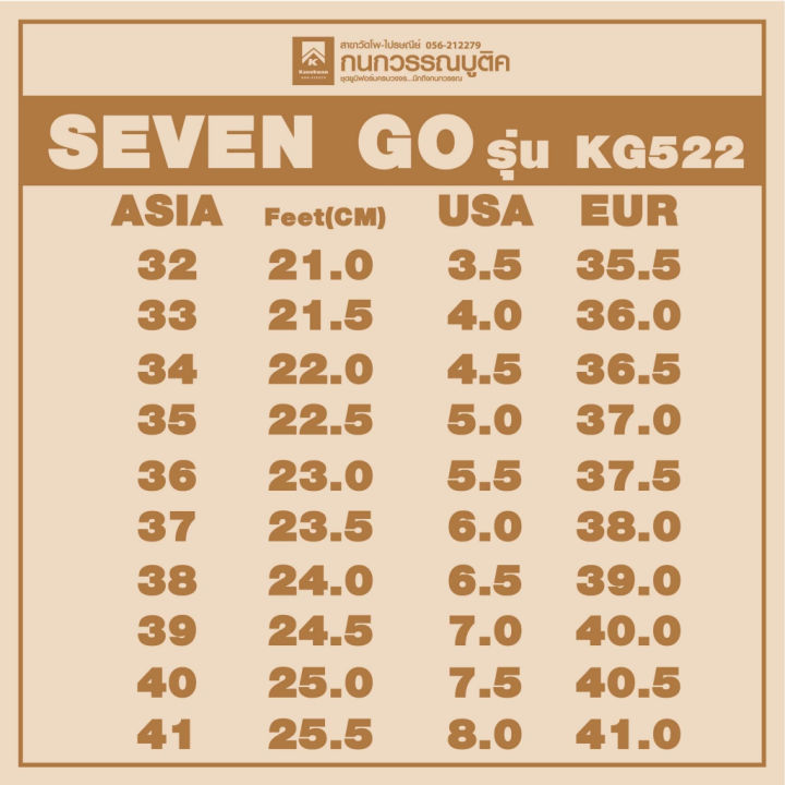 รองเท้าลูกเสือครูหญิง-สีน้ำตาล-รุ่น-kg522