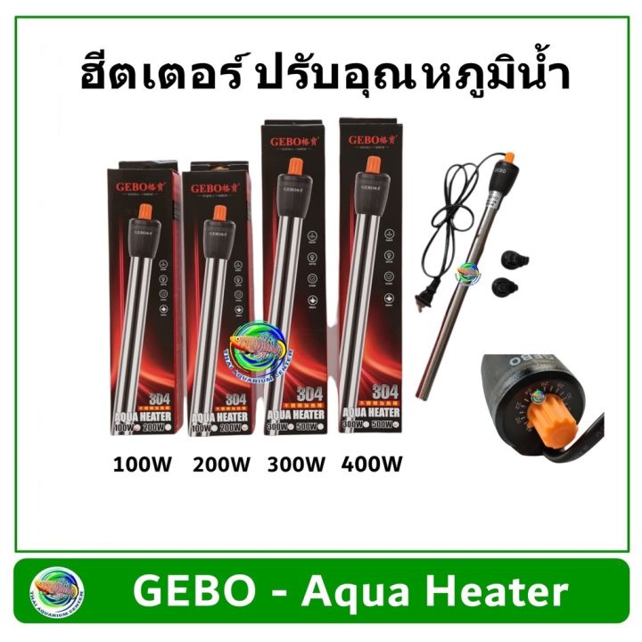 geko-เครื่องควบคุมอุณหภูมิน้ำ-ฮีตเตอร์-aqua-heater-รุ่น-gb-338-ขนาด-100w-500w-หลอดสแตนเลส-304