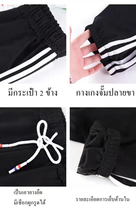 ส่งไว-กางเกง-sport-style-black-base-color-ขายาวแต่งด้วยแถบสีขาว2เส้น-มีเชือกผูก-มีกระเป๋า-2-ข้าง-ผ้ายืดได้ตามตัว-ทรงขาจั้มรุ่น9881-ทรงสปอร์ตสีพื้น