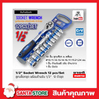 ลูกบ๊อกซ์ชุด 12 ตัวพร้อมด้ามขัน Eagle One Socket Wrench Set 3/8"  CRV Grade ชุดประแจบล็อก ชุดประแจปอนด์ ด้ามขันปอนด์ ชุดประแจบล็อค ลูกบ๊อกซ์ 12ชิ้น/set