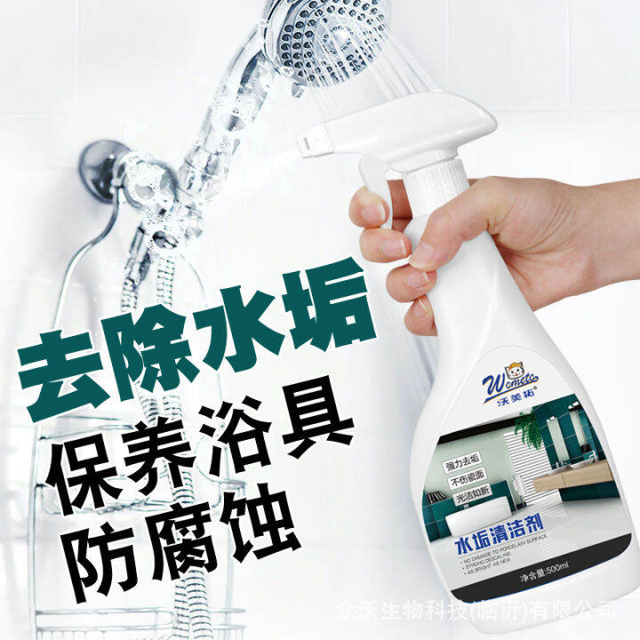 Water Stain Cleaner Limescale Cleaner Stain Remover Cleaning Solution