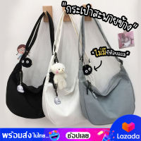 bagsiamshop(BA1832) กระเป๋าสะพายข้าง สีพื้น ผ้าไนล่อน สไตล์เกาหลี(ไม่มีที่ห้อยแถม)