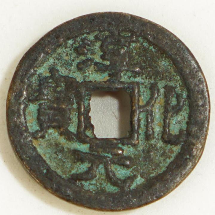 เหรียญโบราณ-chunhua-yuanbao-กระเป๋าสตางค์แบบมีพระพุทธรูปด้านหลังแบบชาวพุทธ