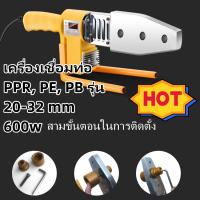 เครื่องเชื่อมท่อ PPR, PE, PB รุ่น 20-32 mm 600w เครื่องเชื่อมท่ออัตโนมัติเครื่องมือทำความร้อนไฟฟ้าหัวชุดสำหรับเครื่องเชื่อมท่อ PPR, PE, PB รุ่น 20-32 mm 600w เครื่องเชื่อมท่ออัตโนมัติเครื่องมือทำความร้อนไฟฟ้าหัวชุดสำหรับ