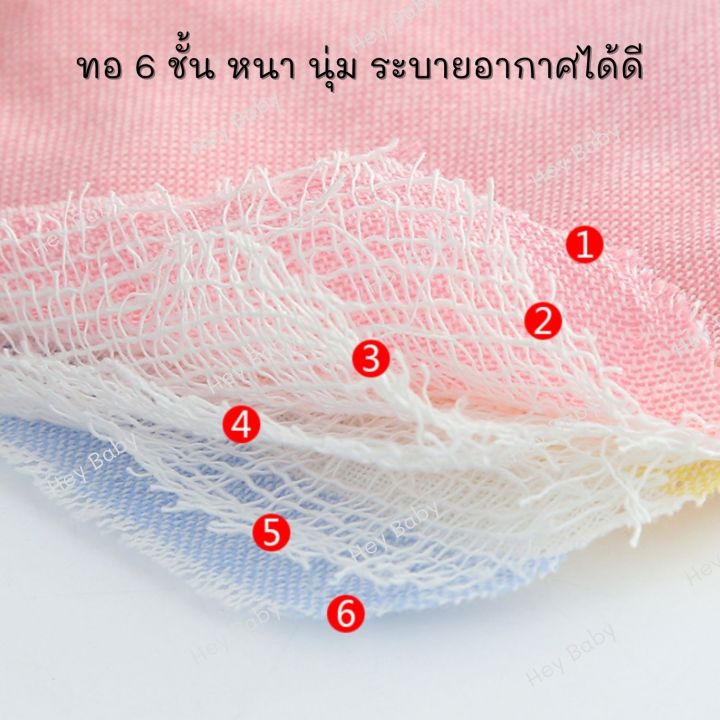 ส่งฟรี-ผ้าห่มเด็ก-ผ้าสาลูทอ-6-ชั้น-เนื้อนุ่ม-ผ้าห่มอนุบาล-ผ้าห่มเด็กเล็ก-ผ้าเช็ดตัวเด็ก-bs233