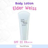 Giffarine Edel Weiss UV Protecting Body Lotion SPF22 PA+++ ครีมกันแดดตัวเอดดัลไวส์ ยูวี 200ml โลชั่นกันแดด ครีมกันแดด uv sunscreen ของแท้ กืฟฟารีน