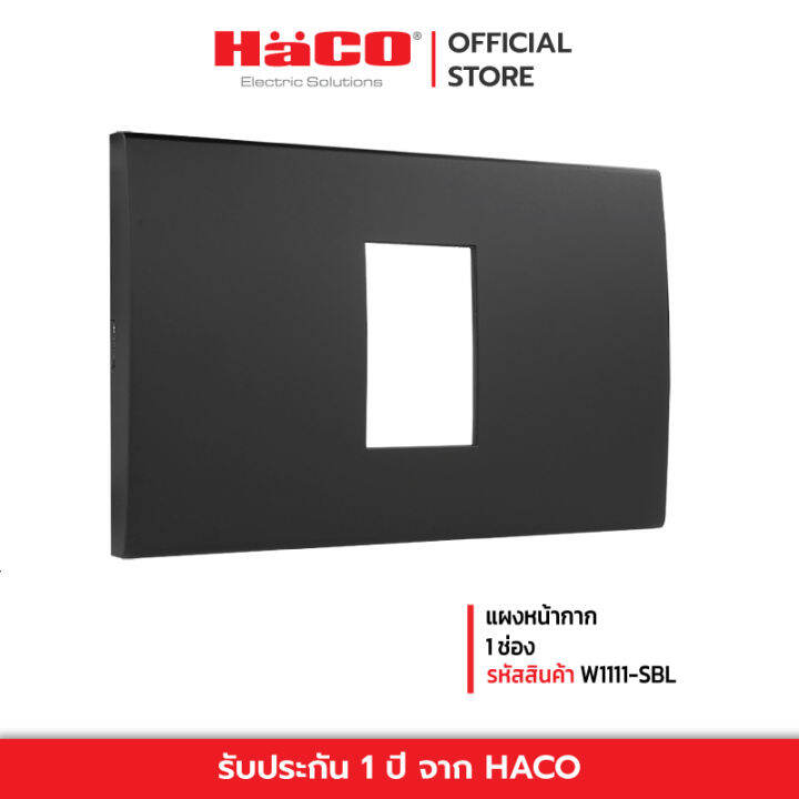 haco-รุ่น-quattro-แผงหน้ากาก-w1111-sbl