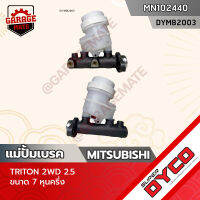 DYCO แม่ปั้มเบรค MITSUBISHI TRITON 2WD 2.5