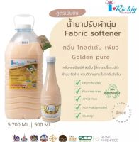 น้ำยาปรับผ้านุ่ม ไอริชลี่ กลิ่น golden pure ขนาด 5700 มล.